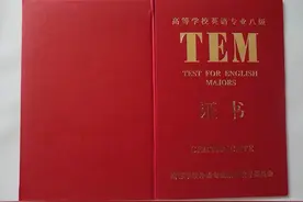 含金量超级高的6个英语类证书，建议上班族和大学生人手一个图片