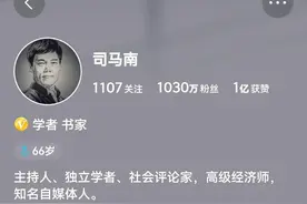 头条司马南两个帐号被同时禁言图片