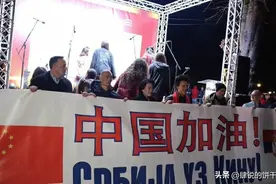中国为什么这么支持塞尔维亚？图片