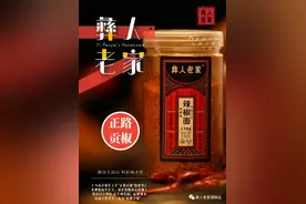 四川人教你麻辣豆腐干配方 好吃到停不下来图片