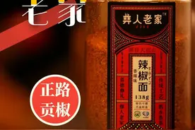 四川人教你麻辣豆腐干配方 好吃到停不下来图片