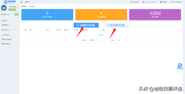 �������΢��ͼ��ͶƱ����̳�����