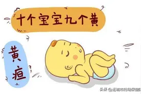 科普｜关于黄疸日常您一定要知道图片