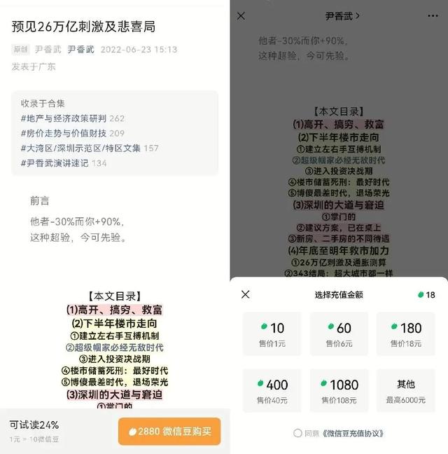 上线付费视频,UP主掉粉3万,收入80万,付费功能值得做吗?