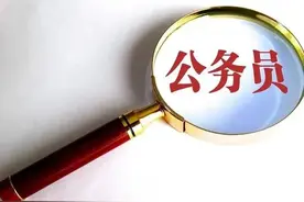 身边的事：北方县城公务员夫妻的收入与生活图片