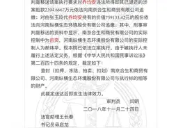 卷走村镇银行400亿，18年行贿2394万的吕奕为何当时没被抓图片