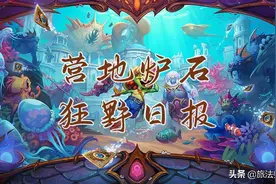 营地炉石狂野日报 | 20220709 多职业40卡组盘点图片