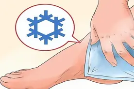 【急救】受伤后，冰敷还是热敷？图片