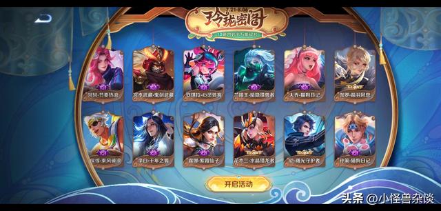 王者荣耀皮肤免费领取，必得传说皮教程，解决登陆卡顿延迟高问题