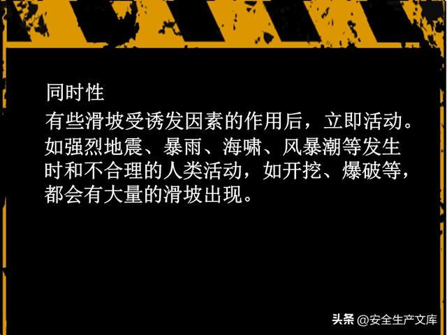 山体滑坡危害大！这些知识能救命
