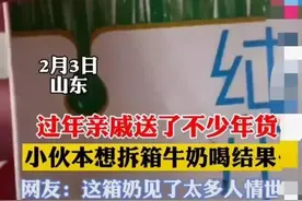 山东一亲戚送来一箱牛奶，亲戚走后，发现生产日期竟是2012年的？图片