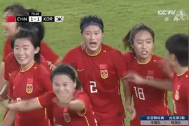 王霜登场，中国女足东亚杯1比1战平韩国队图片