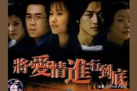 《将爱情进行到底》24年，李亚鹏再婚，徐静蕾旅外，廖凡影帝图片