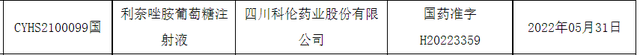 11亿抗生素！科伦药业拿下，今年第10款仿制药