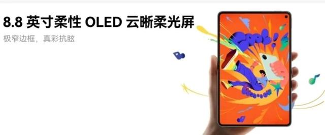 极致轻薄内置听筒，全新通话小平板上架