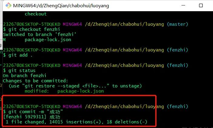 git代码上传详细步骤(初学者操作)插图25 git代码上传详细步骤(初学者操作)