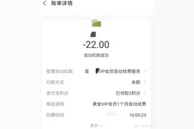 烦人的自动续费！关于如何在支付宝上关闭视频网站自动续费的选项图片