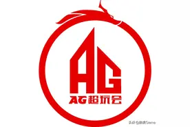 世冠还没开始打，AG已经“内乱”，久诚、一诺粉丝开启世纪撕逼图片