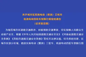 多地三轮车禁行、禁停，老年人接娃怎么办？专家给出方案图片