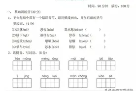 四年级语文下册［第三单元］2套经典、全面测试卷附答案图片