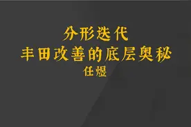 世界经典商业案例：丰田持续改善的奥秘（120页，建议收藏）图片