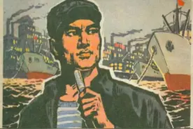 故事连环画：《出航之前》广东人民出版社图片