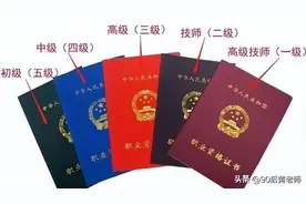 电工职业资格证取消后，电工不用考证了？图片