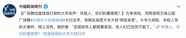 “玉兔精”演大妈，跟年轻小伙抢篮球场，广场舞比赛穿奥特曼战服