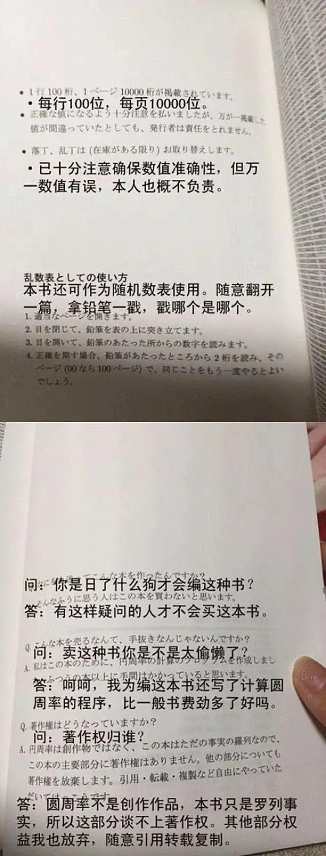 关于圆周率π，你不知道的3x1x4个真相