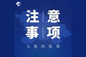 【手绘】关于解封后的注意事项，请收藏！图片