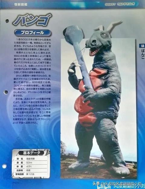 雷欧奥特曼怪兽图鉴大全