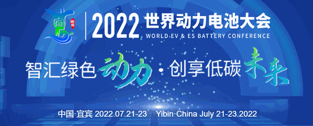 站上风口，四川动力电池产业冲刺世界级！