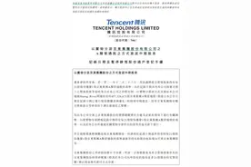 突然暴跌10%！刚刚，马化腾宣布：近乎清仓式减持京东！1000亿股票直接送给腾讯股民！网友：共同富裕了图片