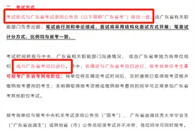广东省考将于国家某部委广东直属机构公务员12月17日后发布图片