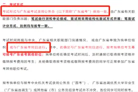 广东省考将于国家某部委广东直属机构公务员12月17日后发布图片