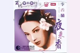 李香兰的传奇人生，被遣返回日本后，54岁从政，晚年再回中国图片