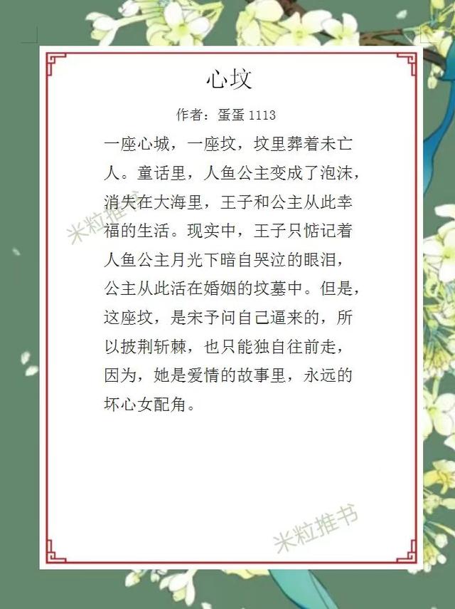 虐文推荐！强取豪夺，偏执，疯批《掌中之物》《姓苏的木头心脏》