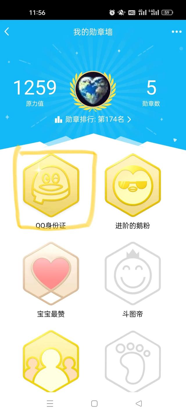 QQ身份证还有不会查的？