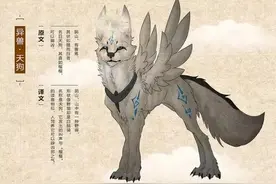 山海经异兽：御凶的吉兽——天狗，你了解吗？图片