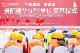 开发商“名校”背后的猫腻，到底有哪些？图片