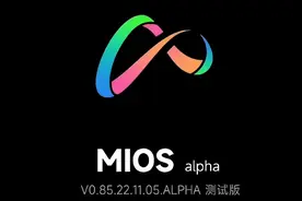 小米的自研系统，真的来了图片