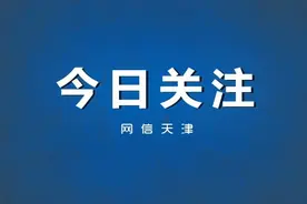 天津67条公交调整！省际班线暂停！部分高速只出不入！图片