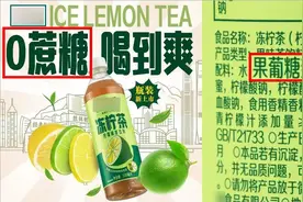 无糖饮料居然越喝越胖？包装上的这几个小字，一定要注意图片