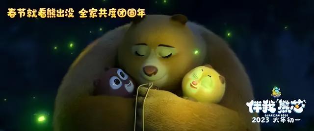 做好电影“年货”，《熊出没》的三件法宝