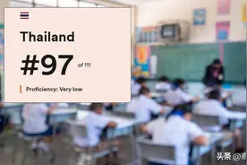 调查显示：泰国英语水平全球排名97 低于缅甸和柬埔寨图片