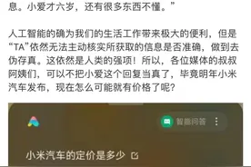 小米要把纯电车价格打下来？B级轿跑车身续航800公里 或定价15万图片