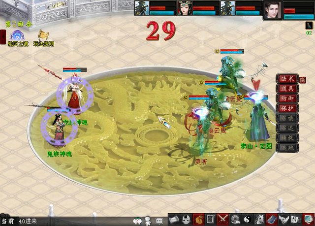 大话西游2-轮回之境通关