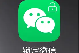 微信改版啦！能与好友聊天“加密”，保护聊天隐私不被窥视图片