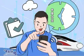 火车票到底几点开售？图片