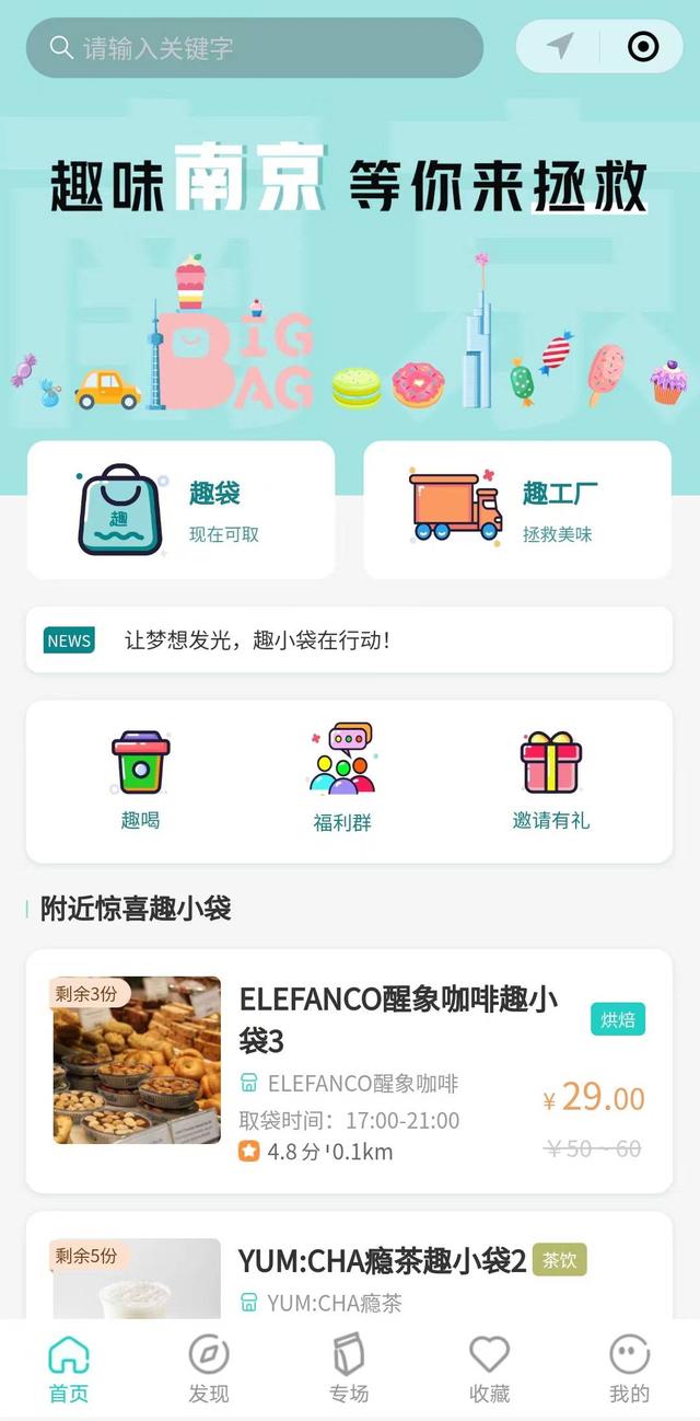 这三个“剩菜盲盒”小程序安利给你